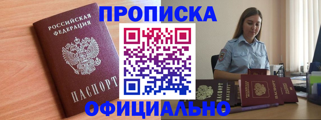 прописка от собственника в Костомукше