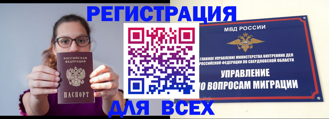 прописка поиск в Костомукше