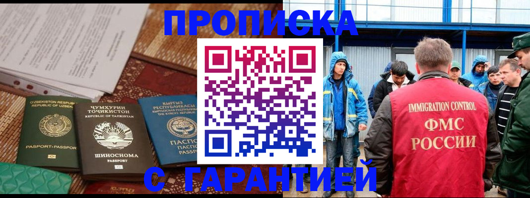 прописка в квартире в Костомукше